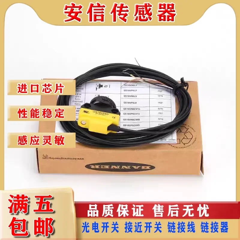 Photoelectric Switch Sensor for QS18VN6D QS18VP6D QS18VN6LP QS18VN6R QS18VP6LP
