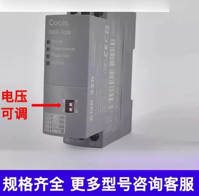 1PC original Cocis phase sequence protector relay GMR-32B three-phase power protector