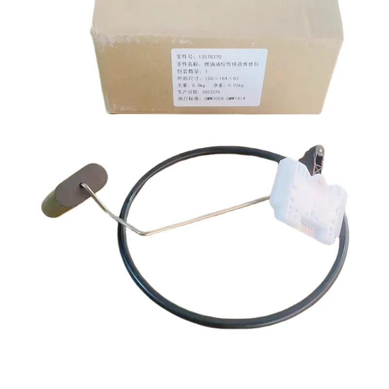 13578370 13505180 Suitable for Opel Chevrolet Xinjunyue 3.0 Xinjunwei 2.0 TXTS fuel pump float sensor seal
