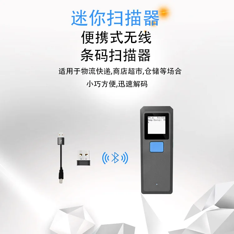 

M9 portable Bluetooth scanner - QR code for merchants, supermarkets, cashiers, tobacco logistics, warehousing, use