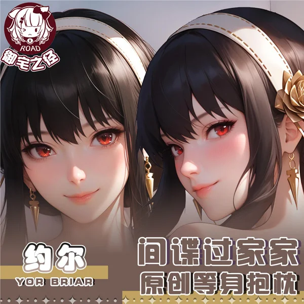

SPY×FAMILY Yor Forger Dakimakura Game Hing Body Anime PillowCase Cushion Otaku Bed Linings Xmas