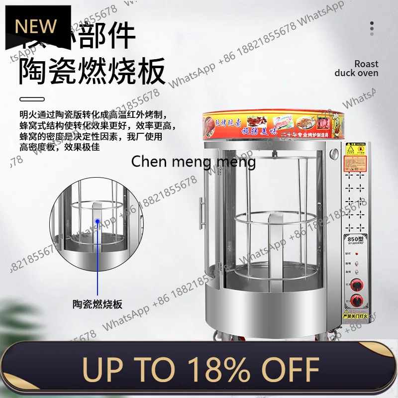 

MF Commercial Roast Duck Oven Roast Duck Oven Gas Charcoal Dual-purpose Charcoal Gas Oven Round Rotary