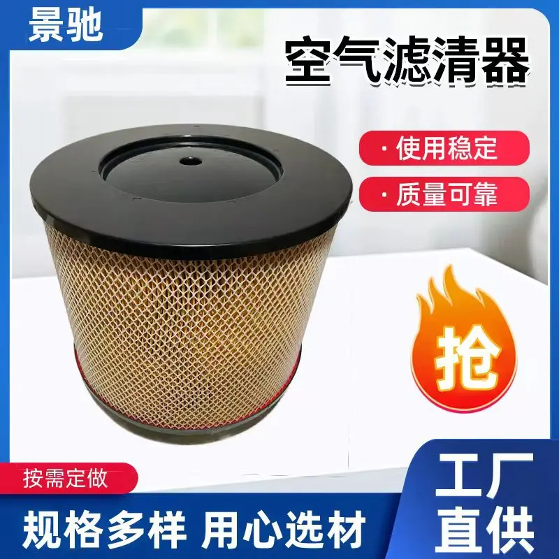 

Suitable for 0180943002.SL81946.49216.A9528 Air Filter