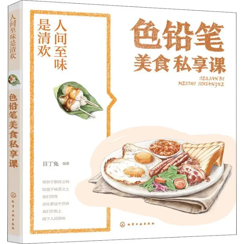 

Самый вкус в мире – это прекрасные художественные техники прекрасной еды, частные уроки.