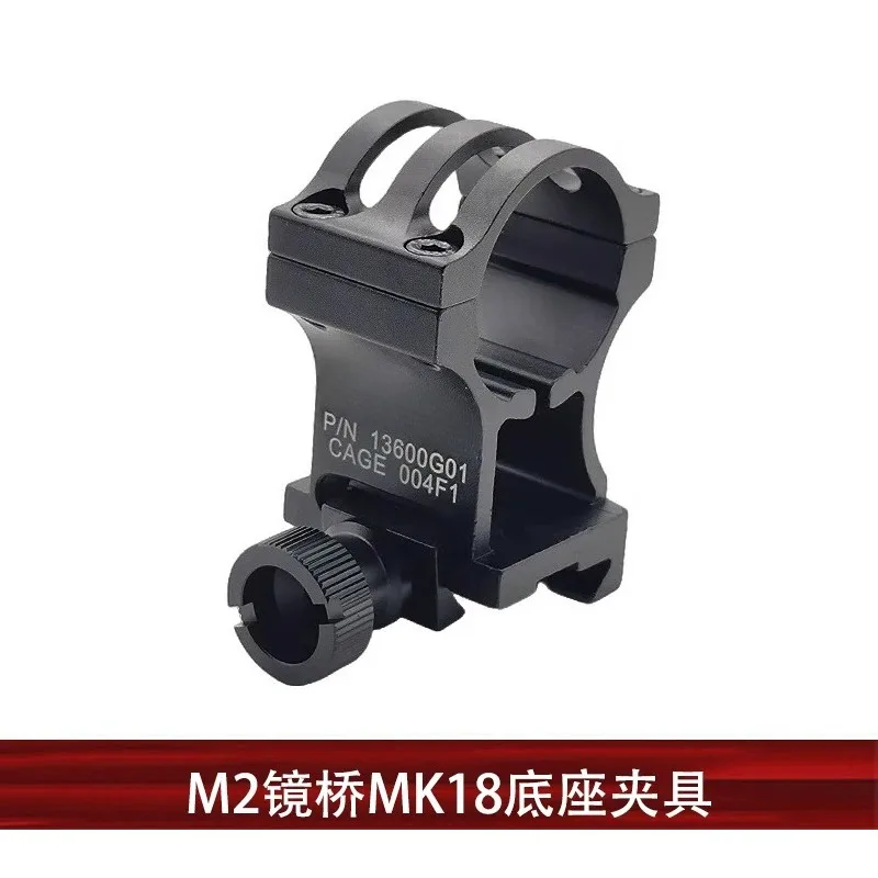 M2 mirror bridge 18 base fixture tactical flashlight bracket 30mm metal flashlight clip 20mm guide rail toy
