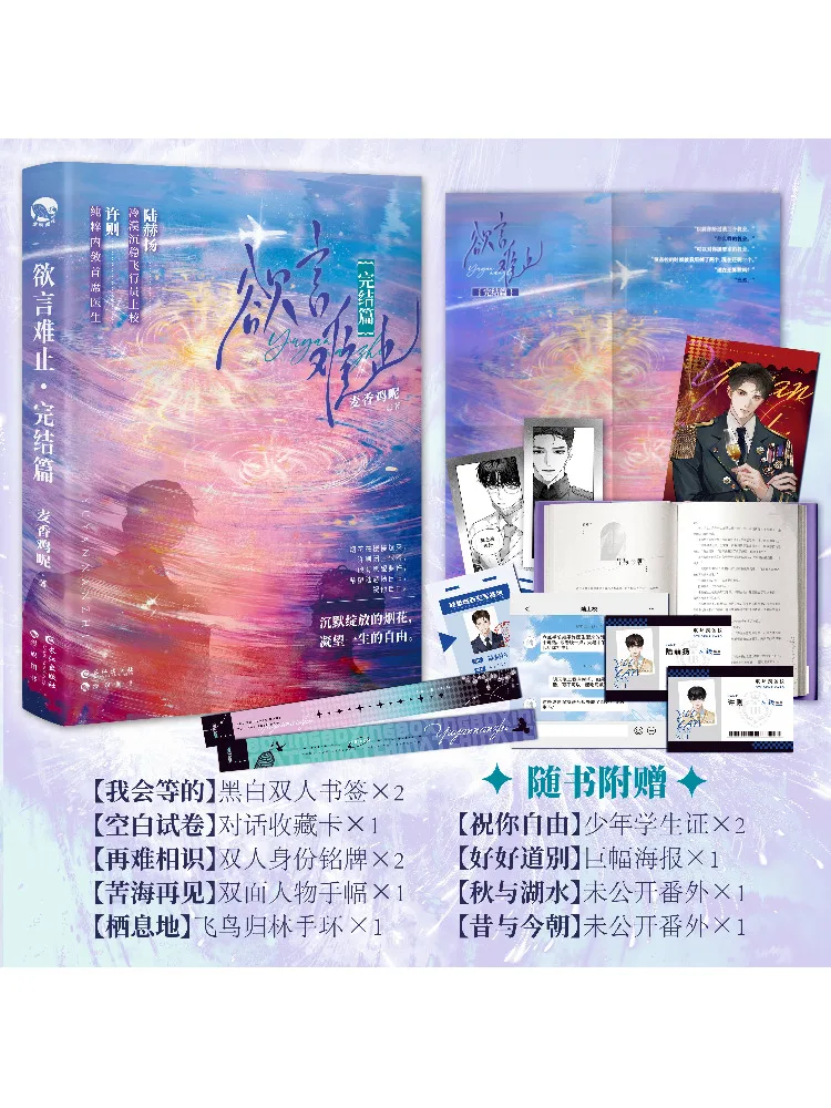 

Книга-Winshare The End Of Desire