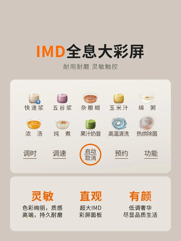 Joyoung Wall Breaker Household Sound Insulation Cover Light Sound Complementary Food Mixing Machine Soy Milk Maker