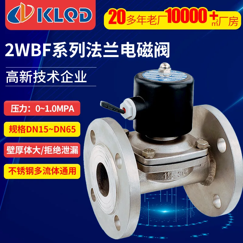 2WB stainless steel solenoid valve hydraulic pneumatic explosion-proof waterproof normally open vacuum, liquid cooling