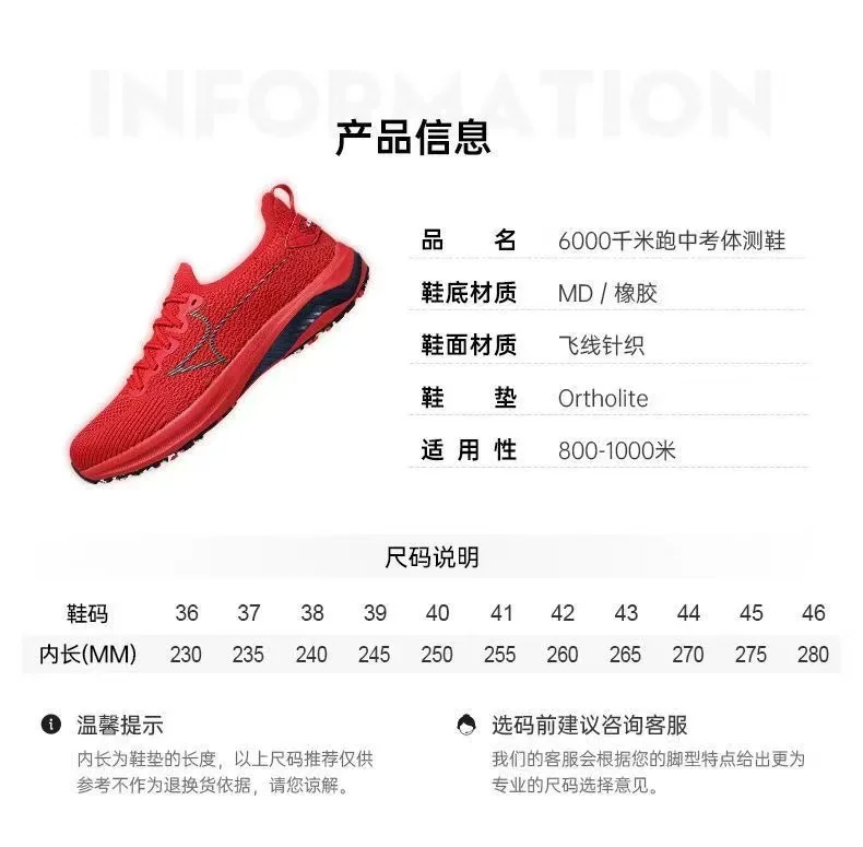 HEALTH 6000 High School Athletics Male and Female Students Training Competition Standing Long Jump Exam Running Shoes