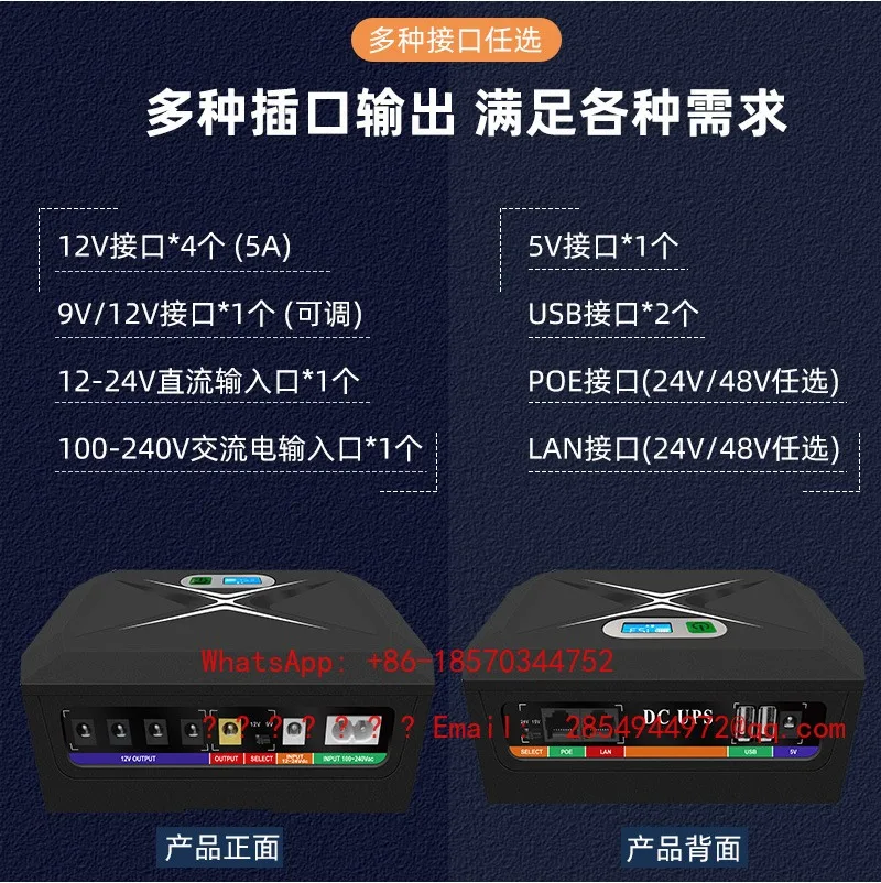 Mini UPS High-capacity 12V DC Uninterruptible Power Supply Portable Emergency Power Supply, Suitable for Routers, CCTV Cameras