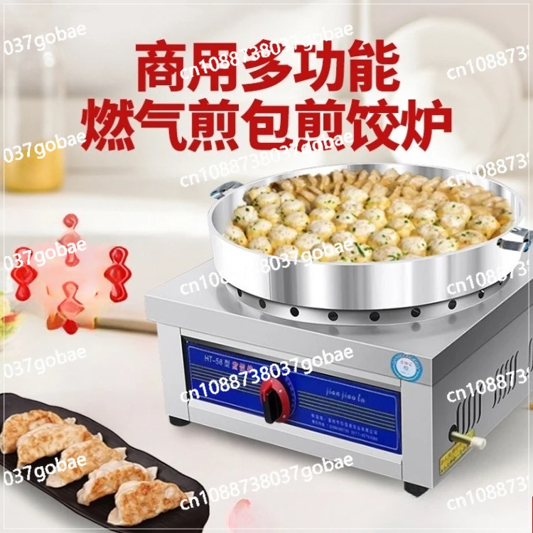 

Коммерческая жареная газовая сковорода, наклейка для торта, обертка для водяных пельменей, настольная машина для блинов в виде свежей булочки