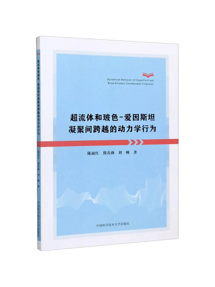 

Book-Winshare Super Fluid and Bose Динамическое поведение через конденсацию Эйнштейна