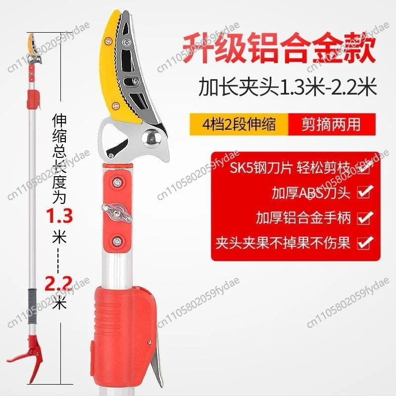 

Ножницы для высотной обрезки веток для сбора фруктов, ножницы для сбора ягод, телескопическая штанга для обрезки высоких ветвей плодовых деревьев