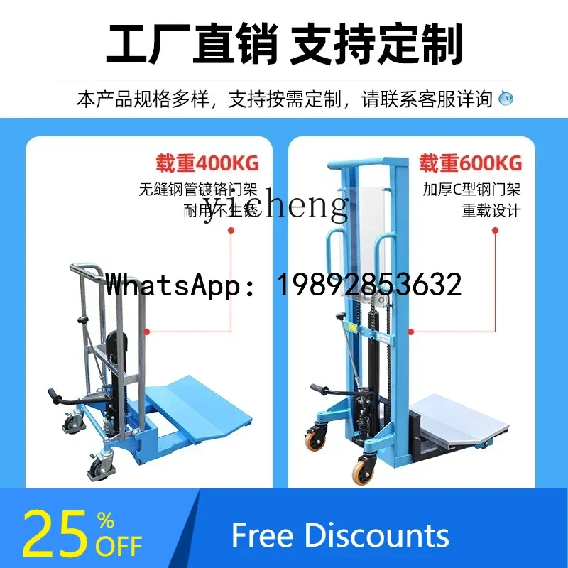 

round material lifting car foot pedal roll film stacking car V plate light manual reel feeding rack