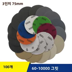 100Pcs 3 Inch 75mm Waterproof Sanding Discs Hook Loop Silicon Carbide Sandpaper Wet/Dry 60 -10000 Grit For Polishing Grinding