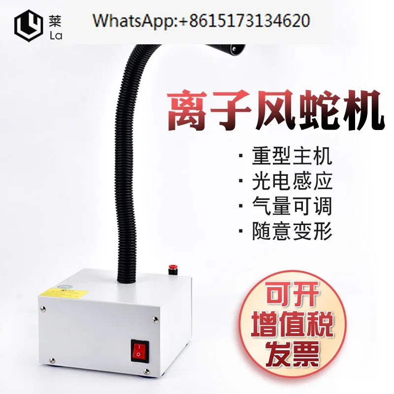 Antistatic ion wind snake dual needle static eliminator automatic induction type 4456EF dust gun