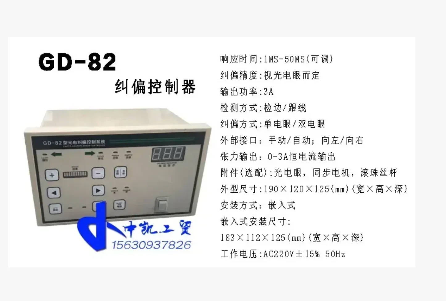 Limited Offer Tension Type Photoelectric Correction Controller GD-81 GD-82 GD-86