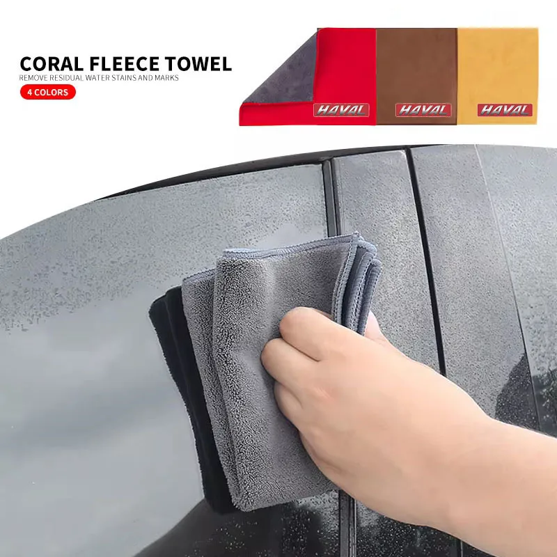 

Double-Faced Plush Car Cleaning Towel Wipe Dry Cloth Absorb No Shed Lint For Haval Jolion H1 H6 H2 H9 F7X F7 Dargo H2S M6 H3 H4