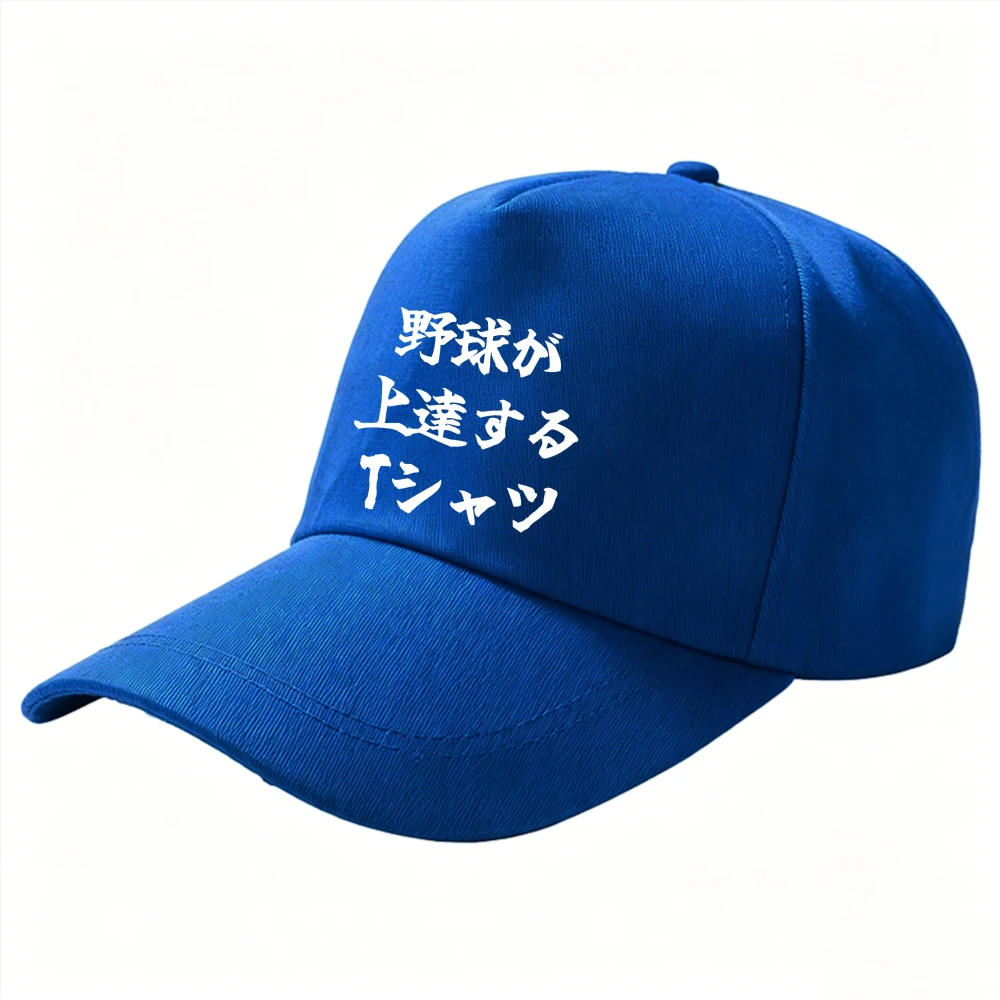 Adjustable Cotton Baseball Cap Japanese Baseball Skill Improvement Theme Kanji Katakana Print Dad Hat Men Women Sports Outdoor