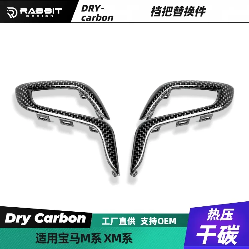 

Suitable for BM F90F91F9X M5M8 X3MX4M X5X6MF95 Carbon Fiber Shift Handle Side Cover Gear Handle