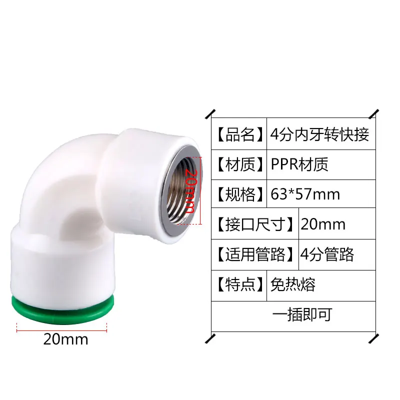 ท่อ Ppr หัวต่อคอมพิวเตอร์ Hot-Melt ฟรีใส่20มม.ภายใน20มม.แทรกข้อศอกน้ำ fiting Pipa