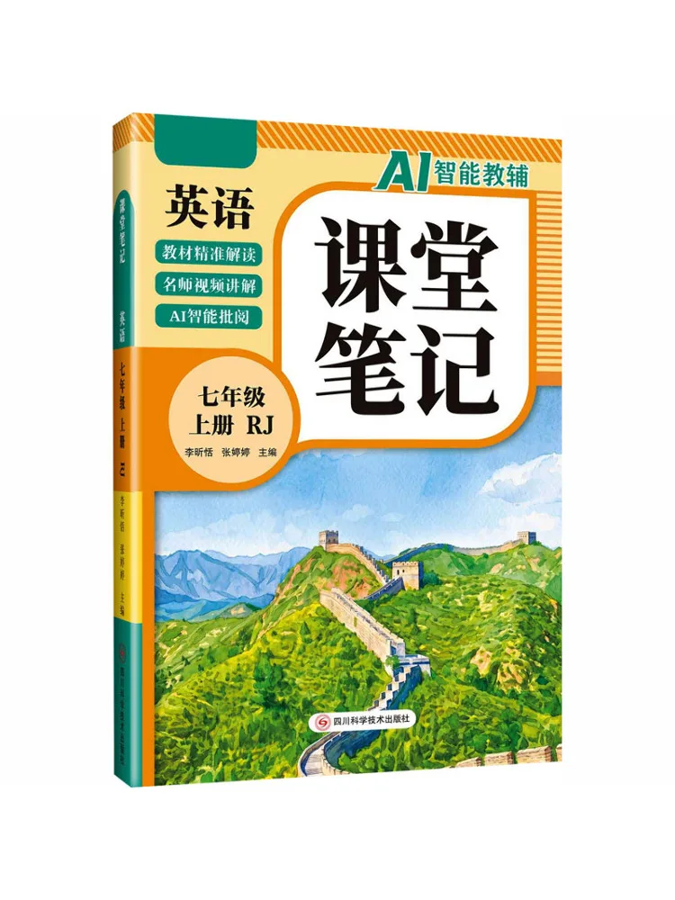 Book-Winshare Class Notes English Grade 7 Volume 1 Rj