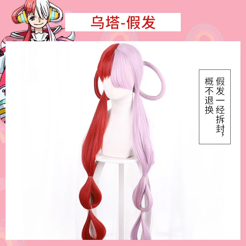 Anime Cosplay Film Red Uta Cosplay Costume Coat Hoodie Dress Halloween Christmas Costumes view 6