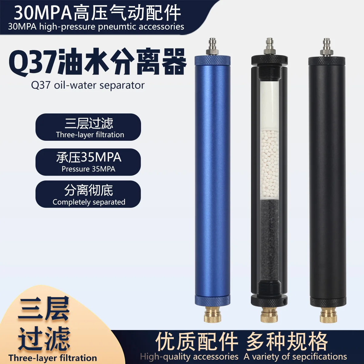 30MPA High Pressure Air Pump Oil-water Filter 4500PSI Pump External Air Oil-water Separator Three Layers