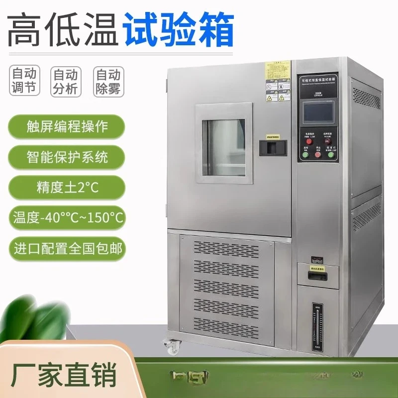 Programmle Temperature Humidity Chamber Automatic Constant Climate Testing Device