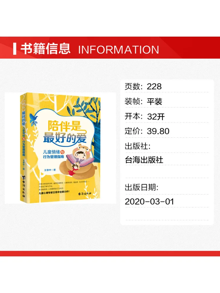 Book-Winshare Companionship Is the Best Form Of Love A Guide To Children's Emotional and Behavioral Management