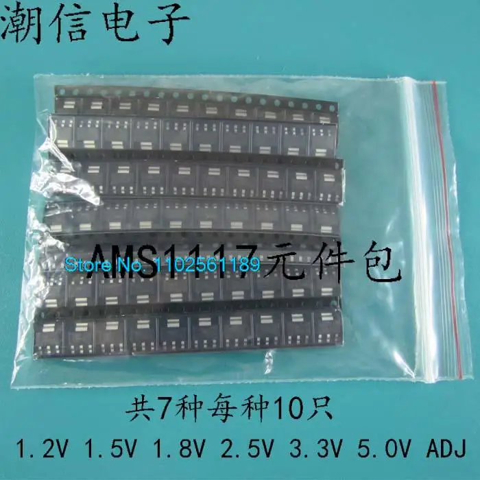 AMS1117 1.2v 5.0v adj 710