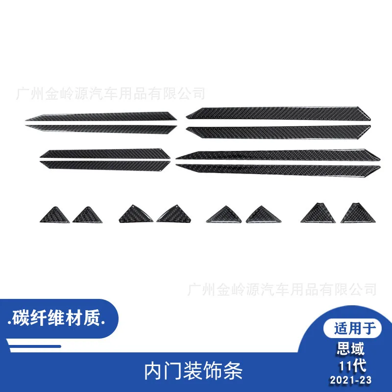 Suitable for 21-23 Honda Civic eleventh generation car interior modification carbon fiber inner door decorative strips