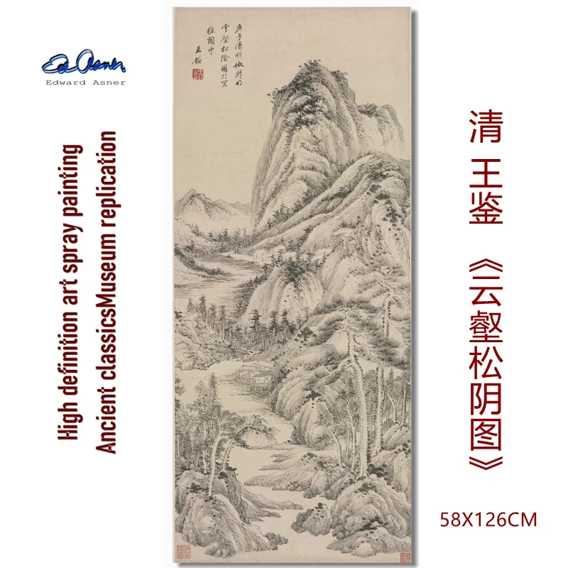 

Wang Jian of the Qing Dynasty's "Cloud Gully Pine Yin Picture" Reproduction of Home Decoration Paintings in the Museum of Ancien