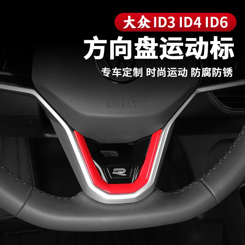 For Volkswagen ID3 2021-2026 ID4X ID6 Xcrozz/7 Steering Wheel R Label Sequins Interior Stickers Decoration Accessories
