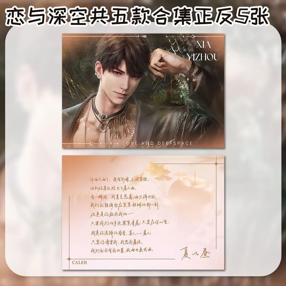 Love and Deepspace 2nd Anniversary Commemorative Gift Photo Cards Qin Che Qi Yu Xavier Zayne Caleb 2026 Handwritten Postcard