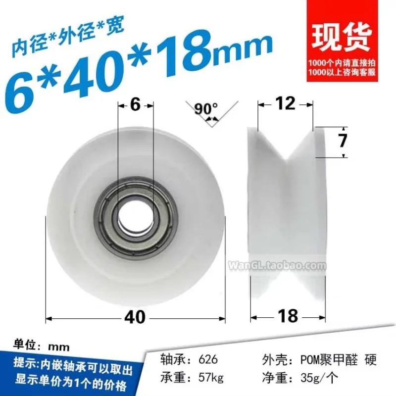 1Pc 5x40x18mm 626V scanalatura avvolta cuscinetto in plastica puleggia ruota in plastica nylon POM poliosimetilene rullo cavo ruota