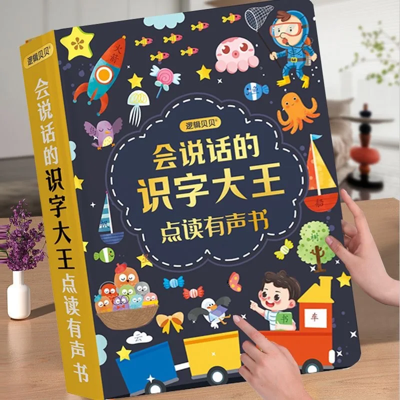 Imagem -05 - Aprendendo Caracteres Chineses com Livros de Áudio para Iluminação de Educação Infantil