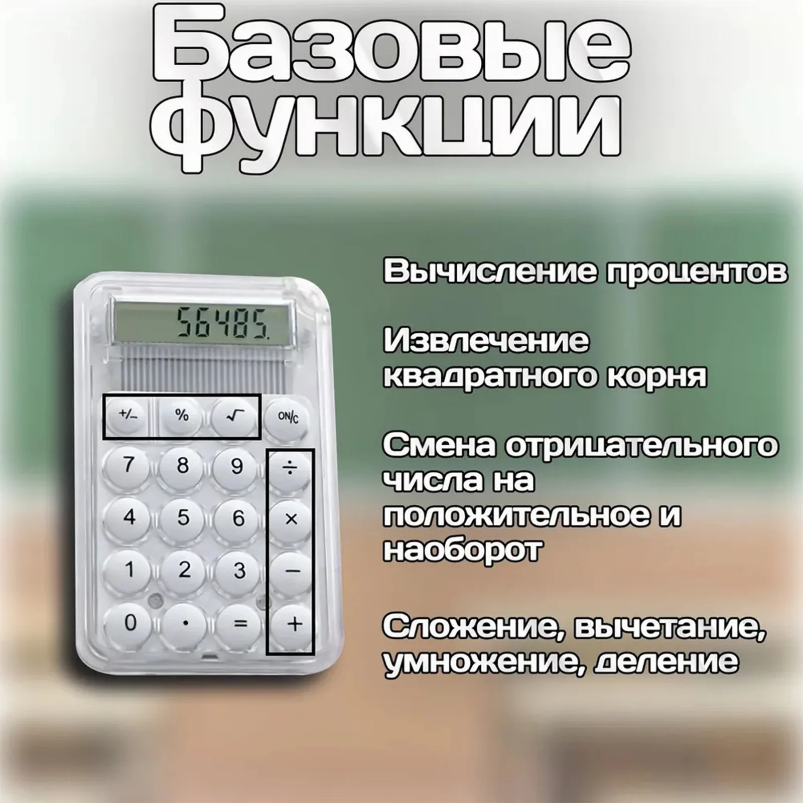 Small Pocket Calculator For Students Cute Portable Counter Compac Silent High Value Transparent For Middle And High School