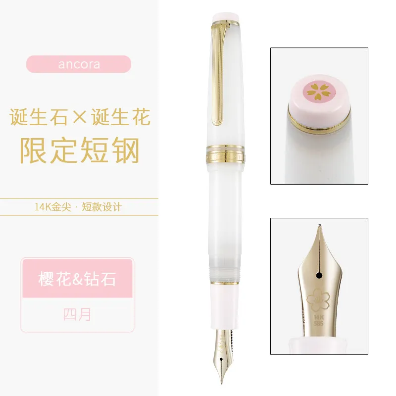 Pluma estilográfica original japonesa Ancora x Sailor Birthstone Birth Flower de edición limitada con punta de oro de 14K, mini grabado personalizado, pluma de regalo para escribir.