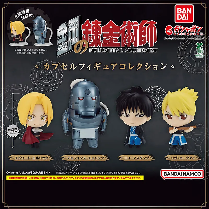 

Bandai Authentic Fullmetal Alchemist Gashapon Figures Edward Alphonse Roy Riza Standing Q Version Anime Desktop Decor For Fans