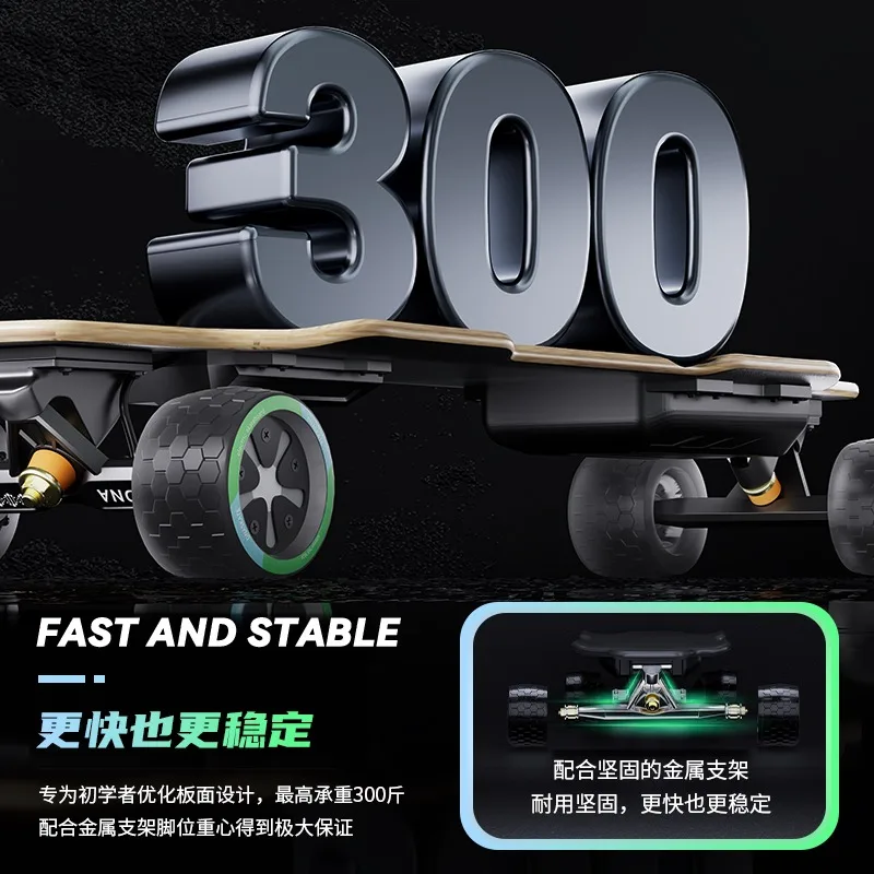 For V4 double drive electric scooter four-wheel adult long version professional version male and female beginners remote control