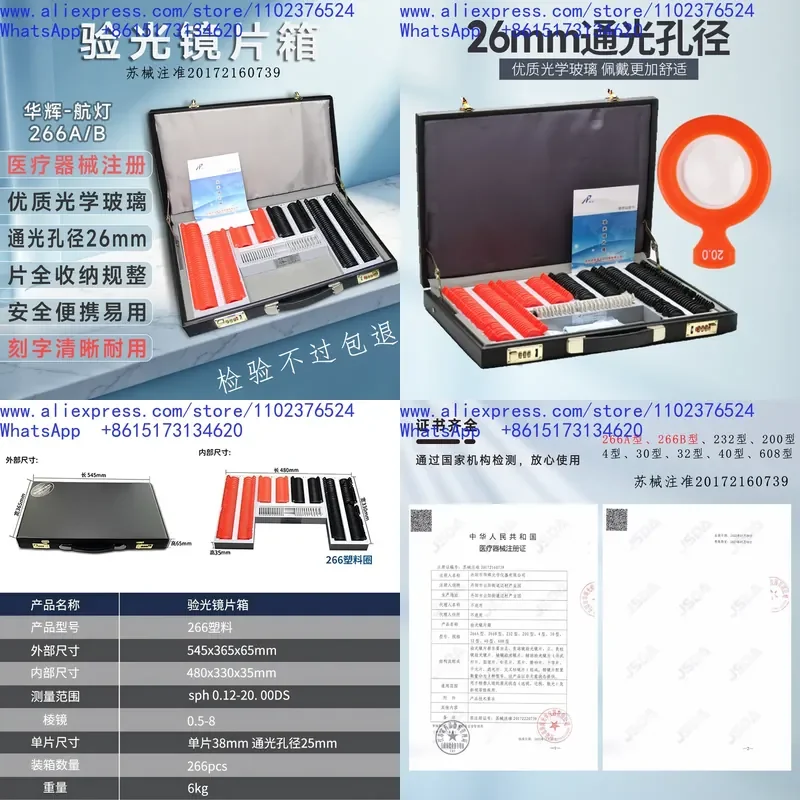 Huahui Optometry Lens Box 266 Plastic Ring Glasses Equipment Leather Case Insert Vision Inspection Instrument