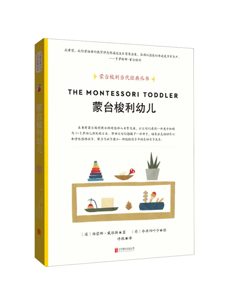 Book-Winshare Montessori Preschool