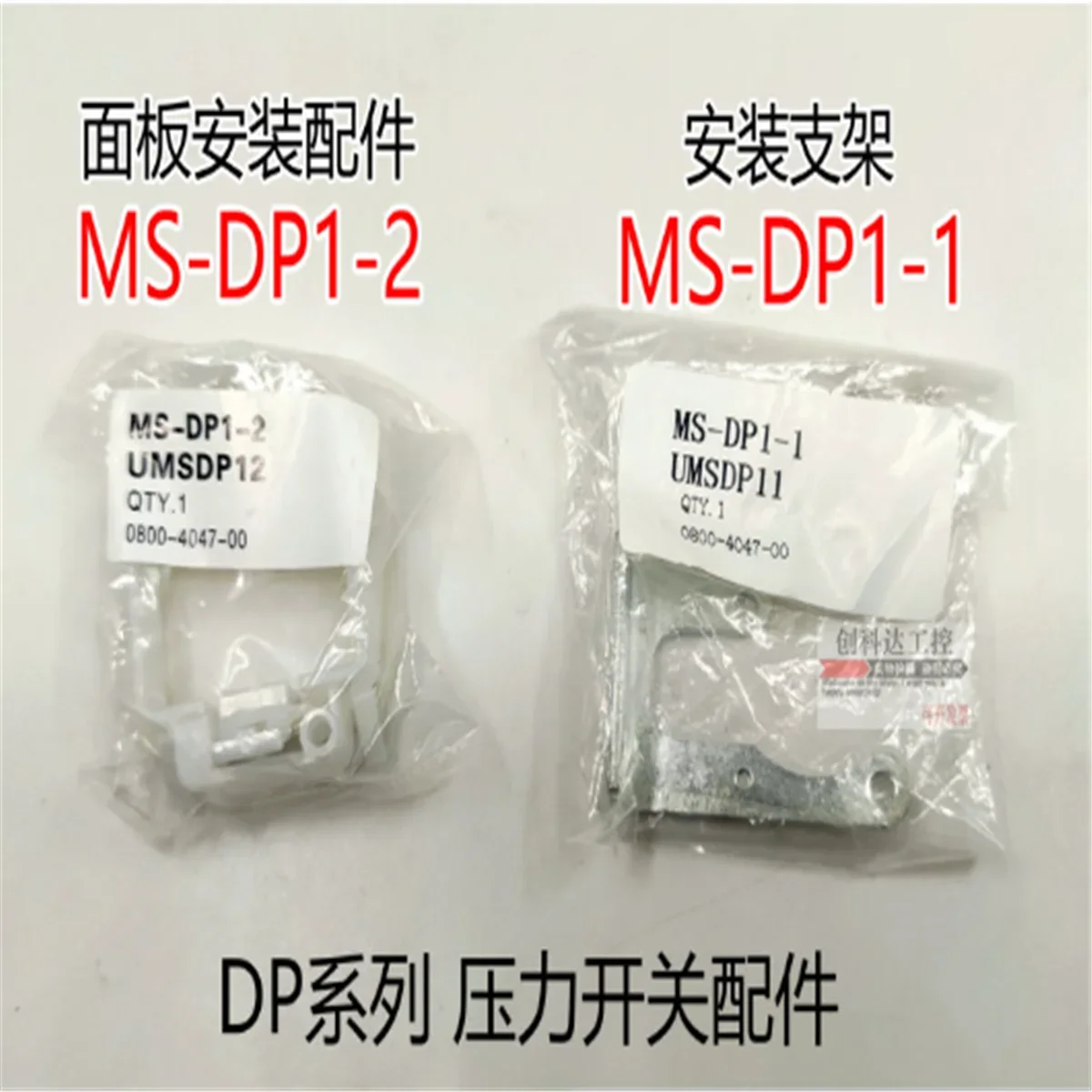 5sets MS-DP1-1 MS-DP1-2 Pressure Switch Sensor Installation Bracket Accessories 2026 Years