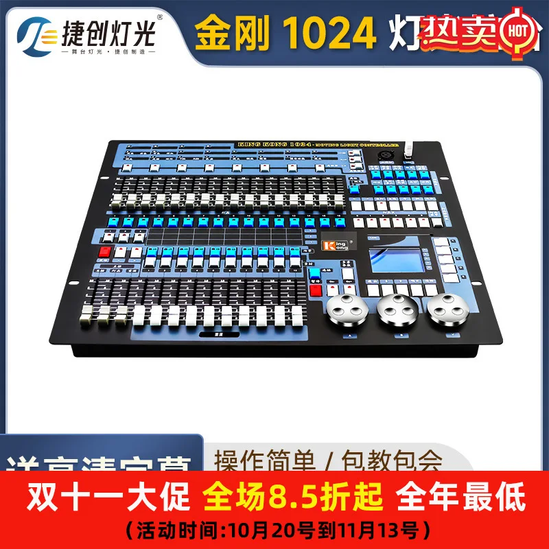 

Mingjing King Kong 1024 Lighting Console KINGKONG Bar Chinese Console Dimming Table Equipment Factory Direct Sales