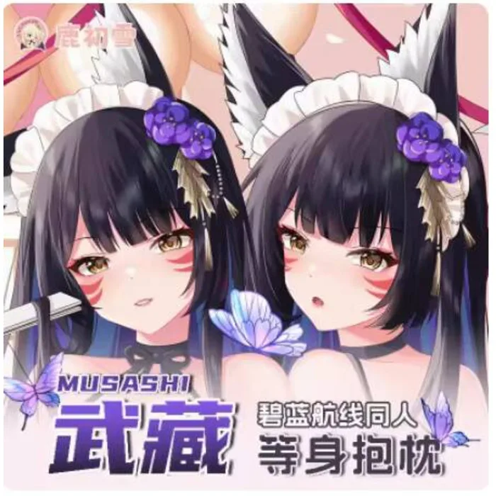 

Anime Azur Lane Musashi Sexy Dakimakura Hing Body Case Otaku Pillow Long Cushion Cover Bed Linings Gifts LCX 1