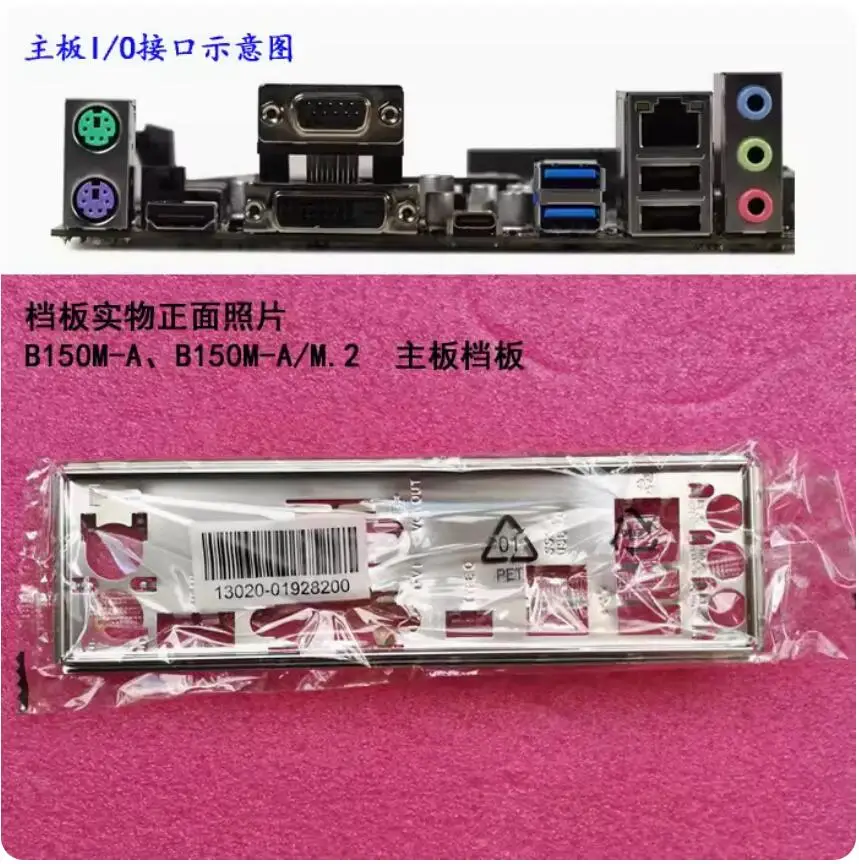 

IO I/O Shield Back Plate BackPlate BackPlates Stainless Steel Blende Bracket For ASUS B150M-A B150M-A/M.2