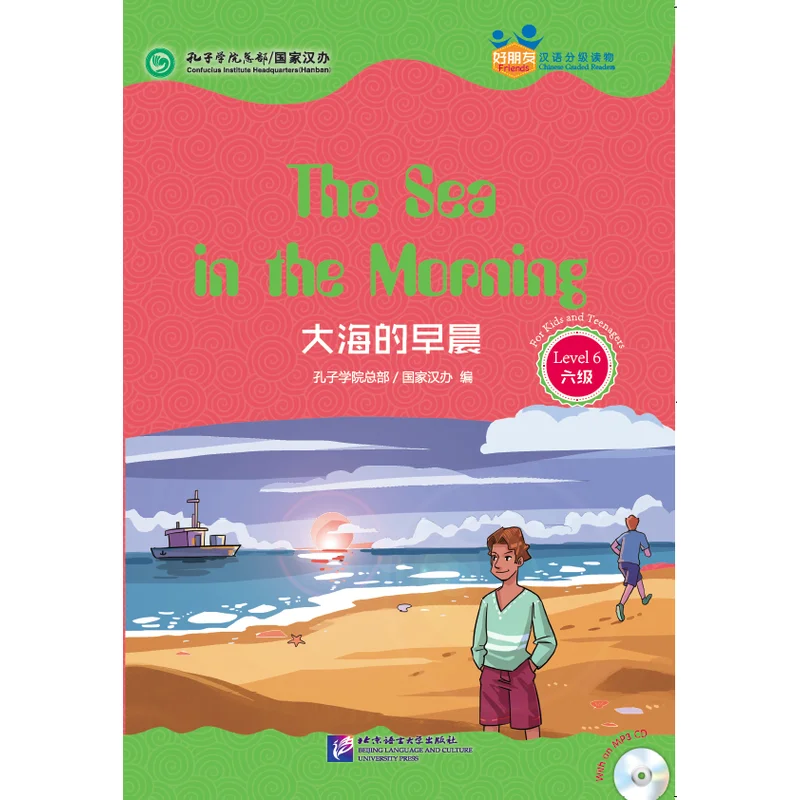 

Friends—Chinese Graded Readers (VI):The Sea in the Morning(for kids and teenagers)