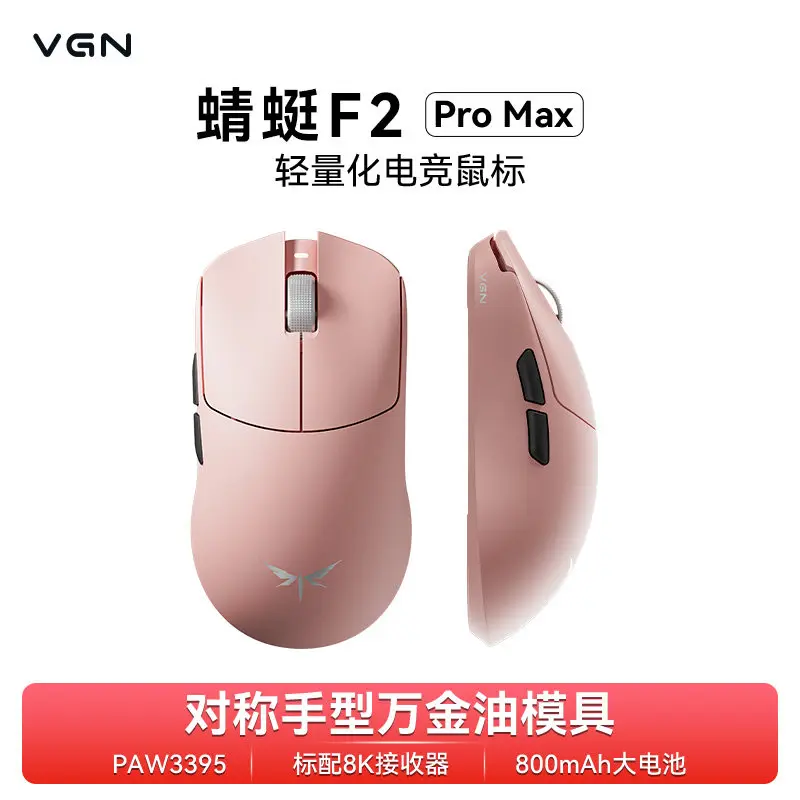 VGN Dragonfly F2 Master Edition Lightweight E-sports Gaming Mouse