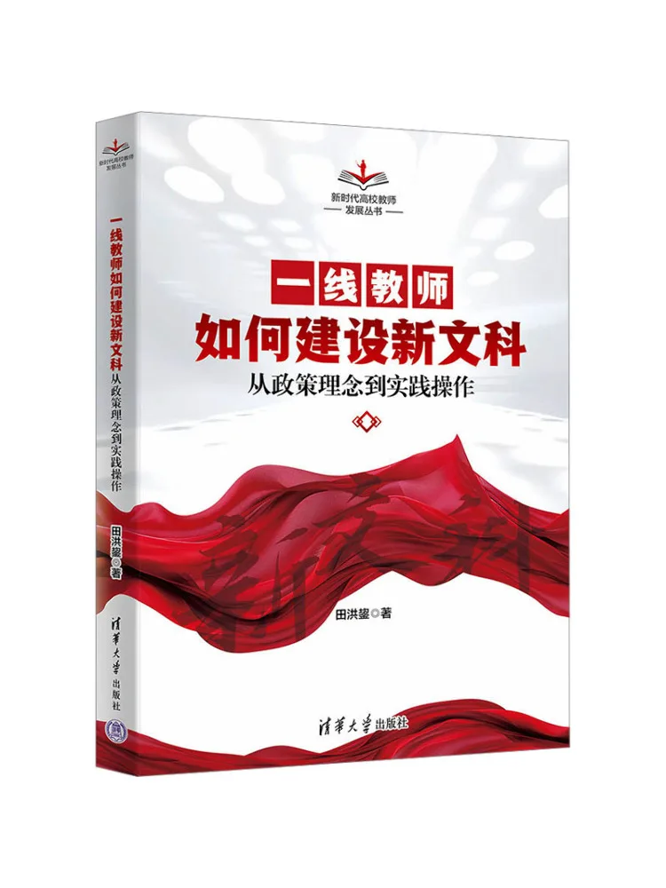 

Книга-Winshare How Frontline Teachers собрать новые либеральные искусства от политических концепций в практические операции
